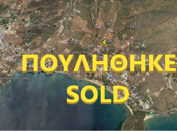 Kato Agios Petros. Land 1862 m2