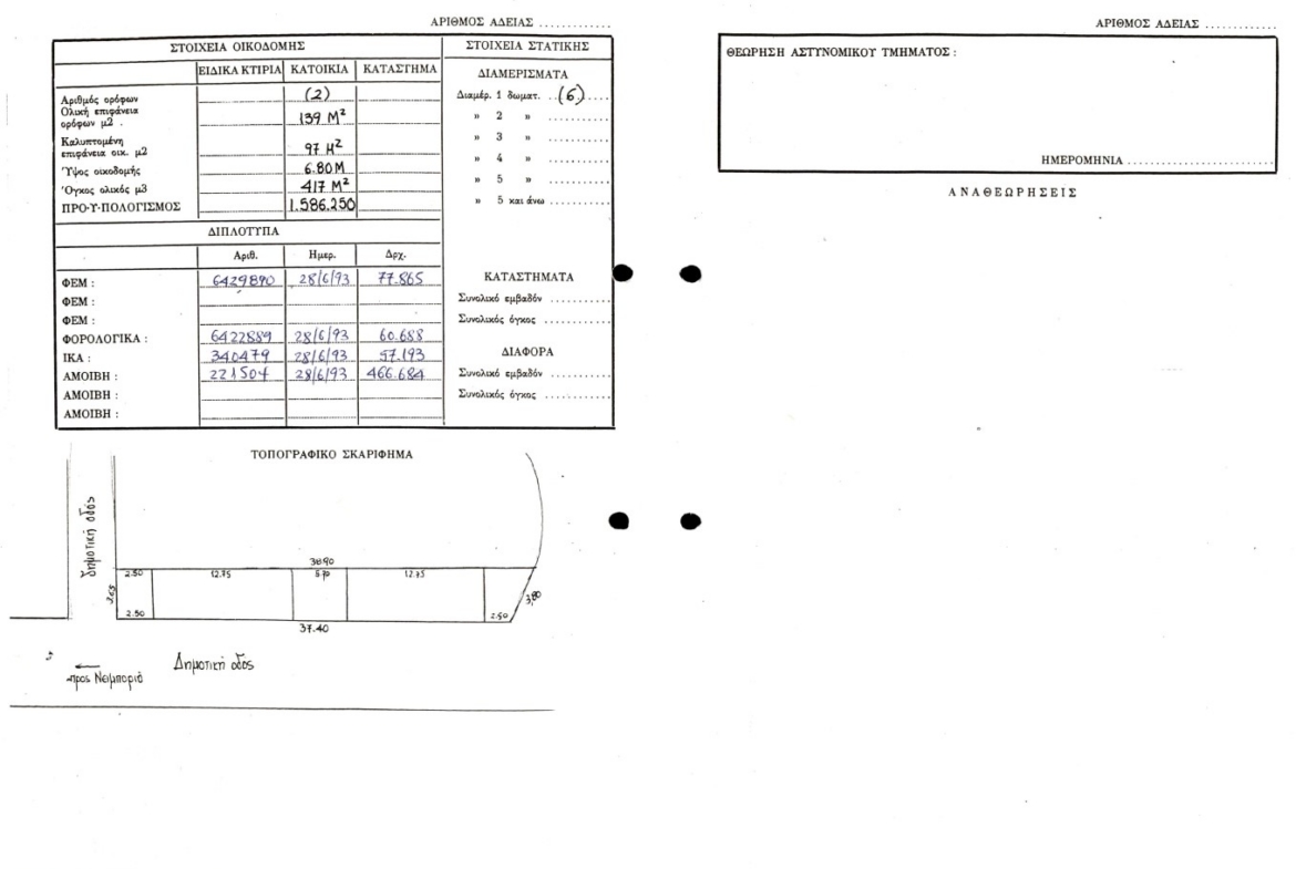 Prime Buildable Plot 139 m2 in Chora-Andros