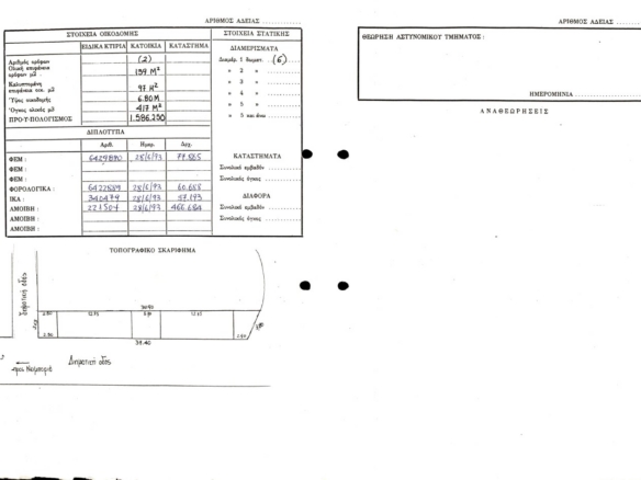 Prime Buildable Plot 139 m2 in Chora-Andros