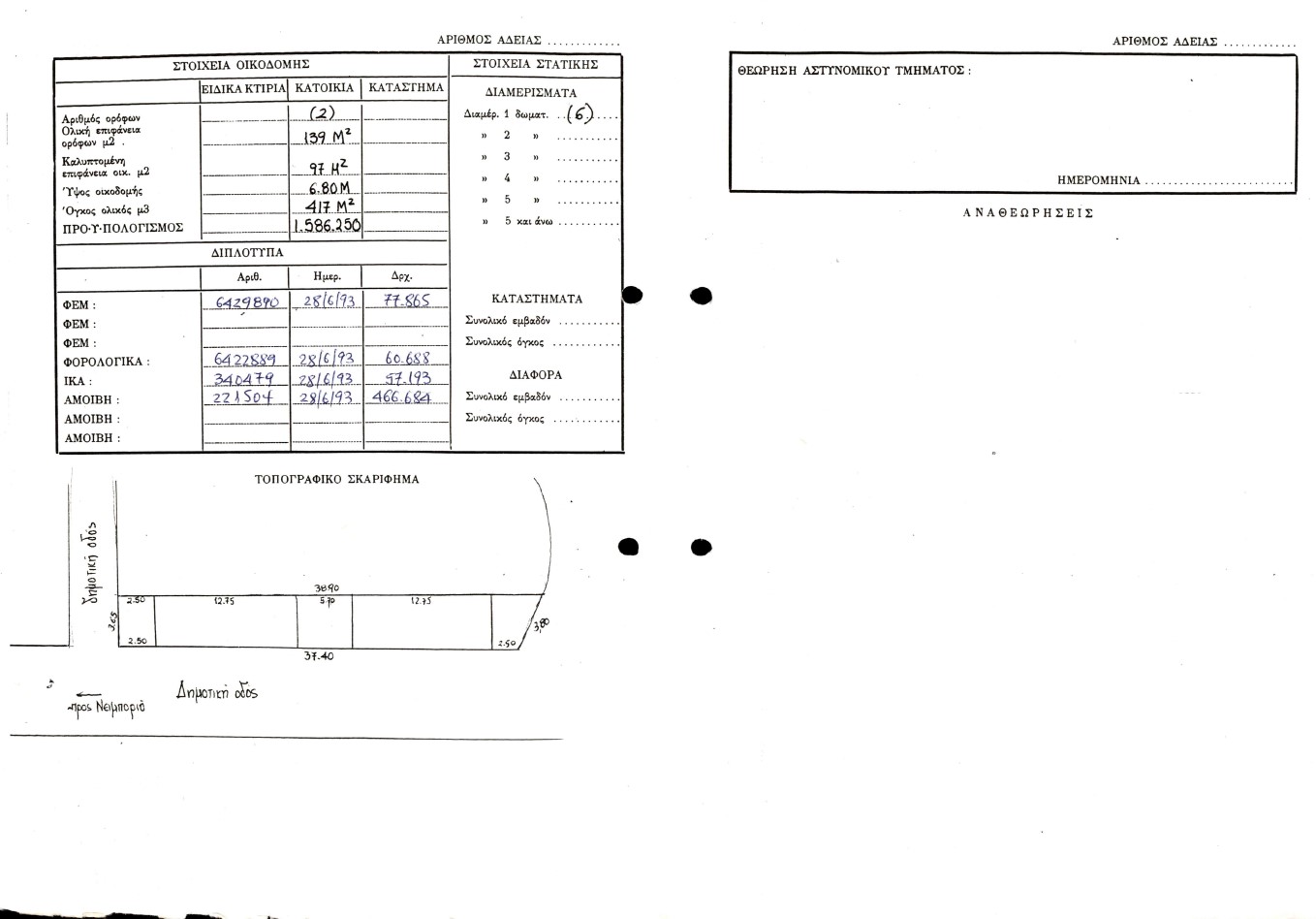 Prime Buildable Plot 139 m2 in Chora-Andros