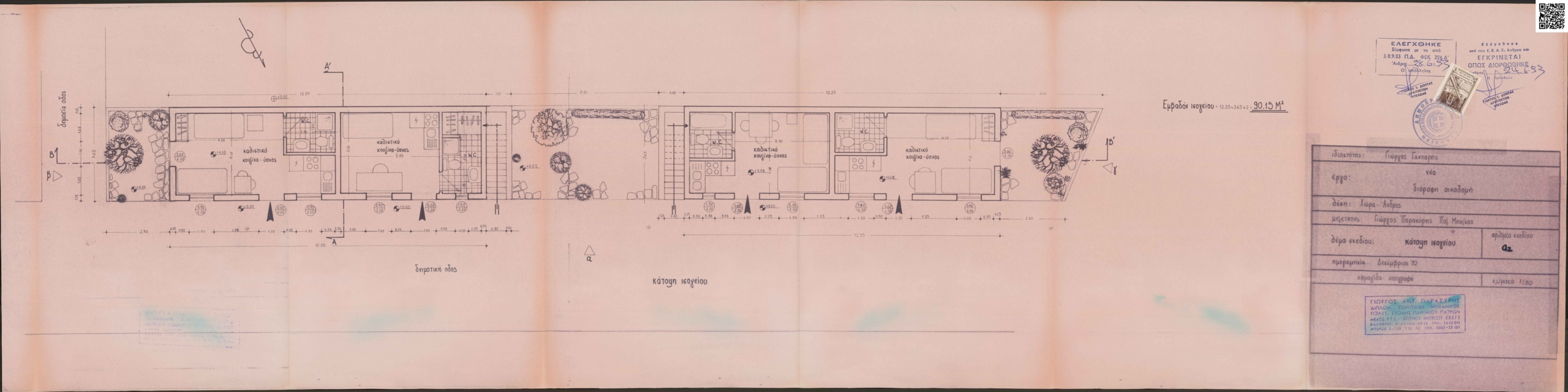 Prime Buildable Plot 139 m2 in Chora-Andros