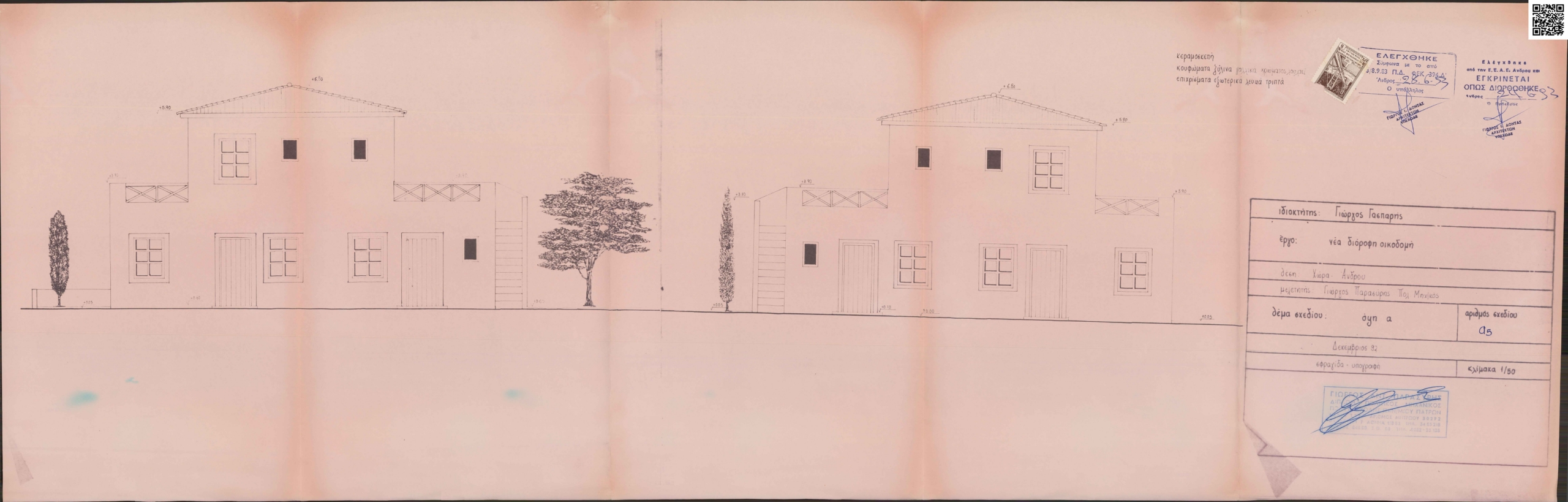 Prime Buildable Plot 139 m2 in Chora-Andros