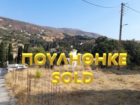 Chora Andros: Plot 474 m2 in a privellege location.