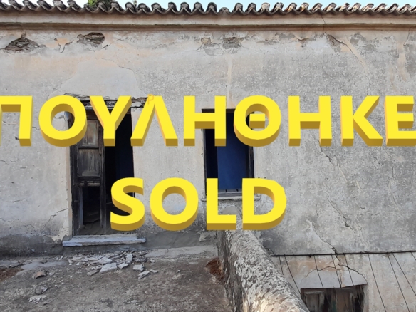Lamyra. Old abandoned stone house of 305 sq.m. with excellent view to Chora and sea